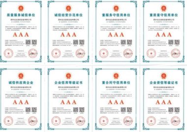 運(yùn)達(dá)通過8項《AAA信用評級標(biāo)準(zhǔn)》